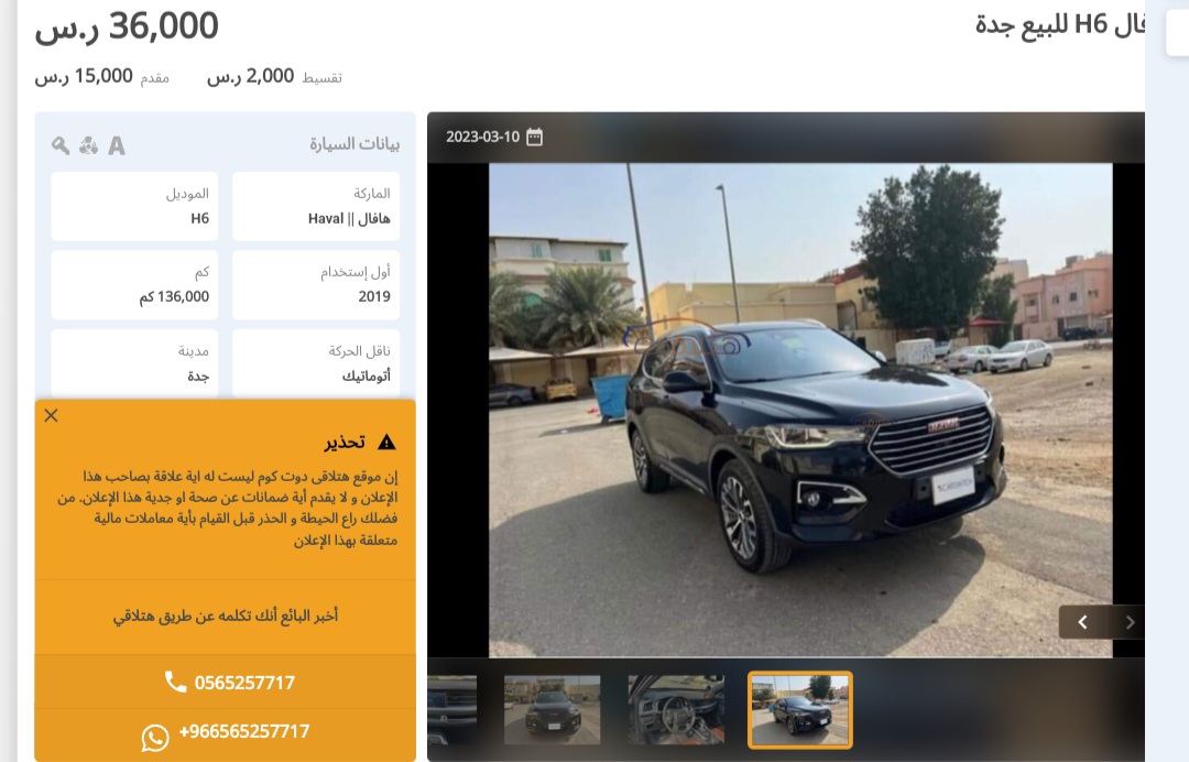 اسعار السيارات