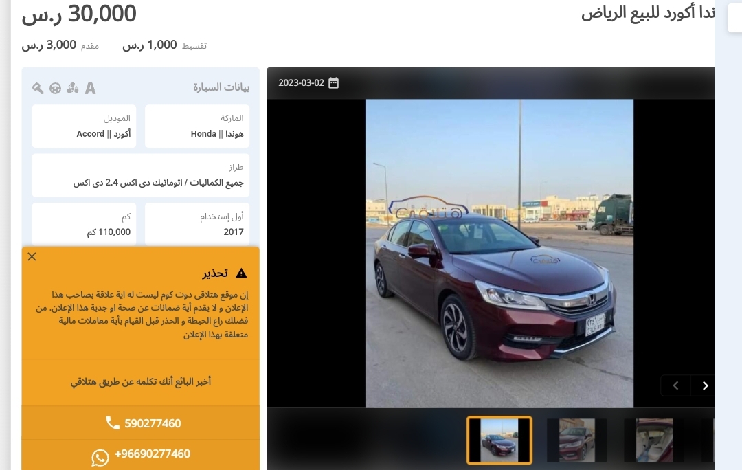 اسعار السيارات