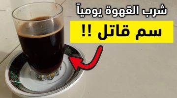 أضرار القهوة