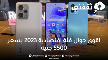 اقوى جوال فئة اقتصادية 2023