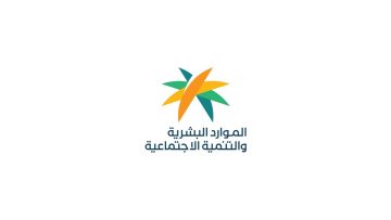 الاستعلام عن خدمات مكتب العمل
