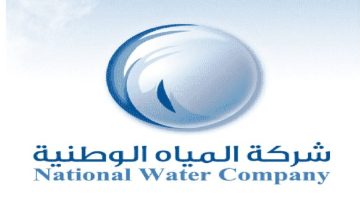 رسوم تركيب عداد مياه السعودية 2023