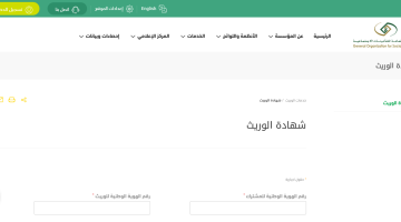 التأمينات الاجتماعية خدمات الوريث