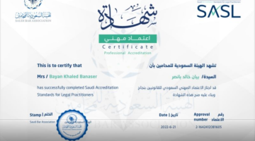 التسجيل في الاعتماد المهني السعودي