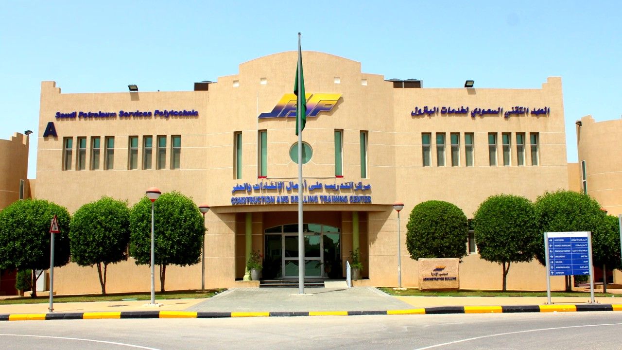 التسجيل في معهد خدمات البترول