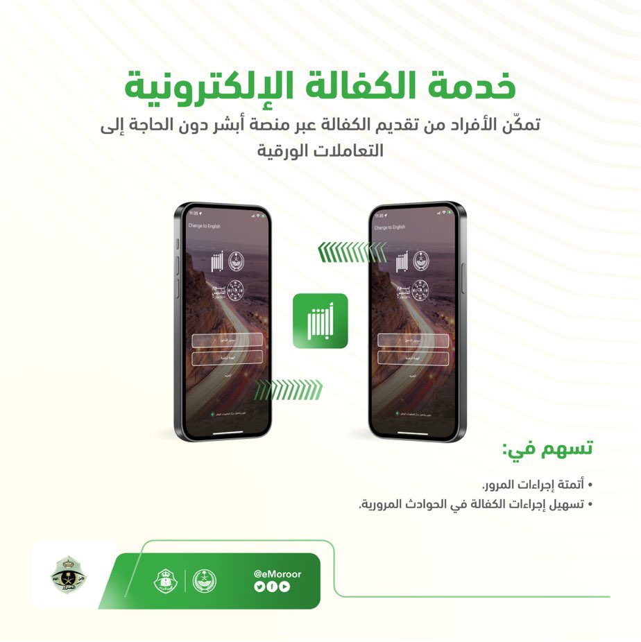 ما شروط المكفول؟