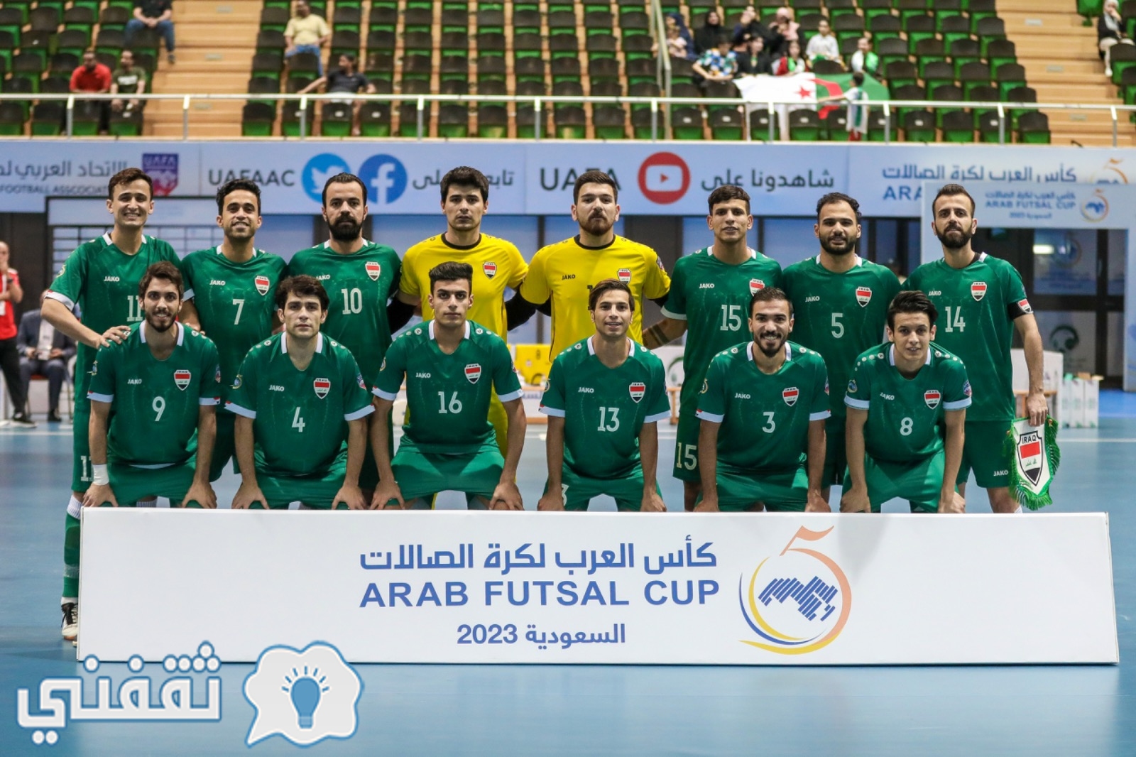 المنتخب العراقي لكرة الصالات قبل لقاء الجزائر