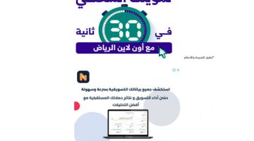 براتب 10.000 ريال.. التمويل الشخصي بنك الرياض اون لاين 1444 وأعرف مبلغ القرض