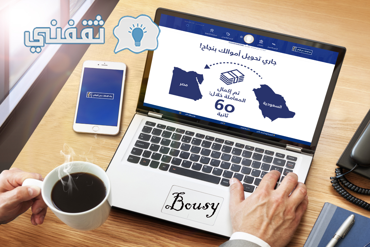 بنك الامارات دبي السعودية الخدمات الإلكترونهية