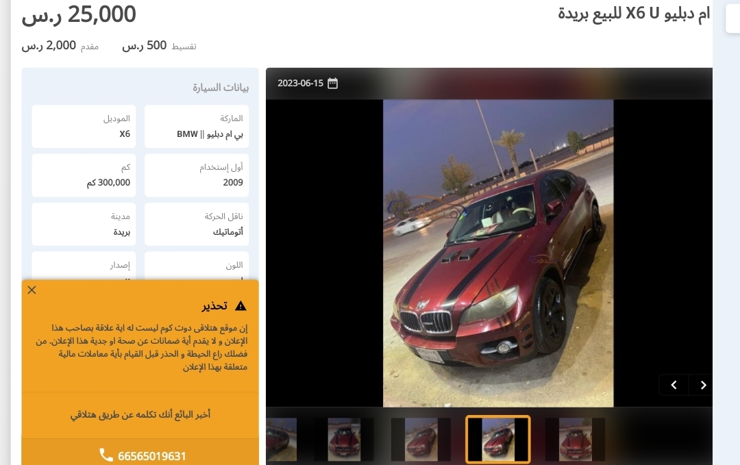 بي ام دبليو