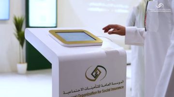 المؤسسة العامة للتأمينات الاجتماعية