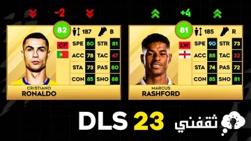 طريقة تحميل Dls 23 دريم ليج 23 الأصلية للجوالات الاندرويد والايفون