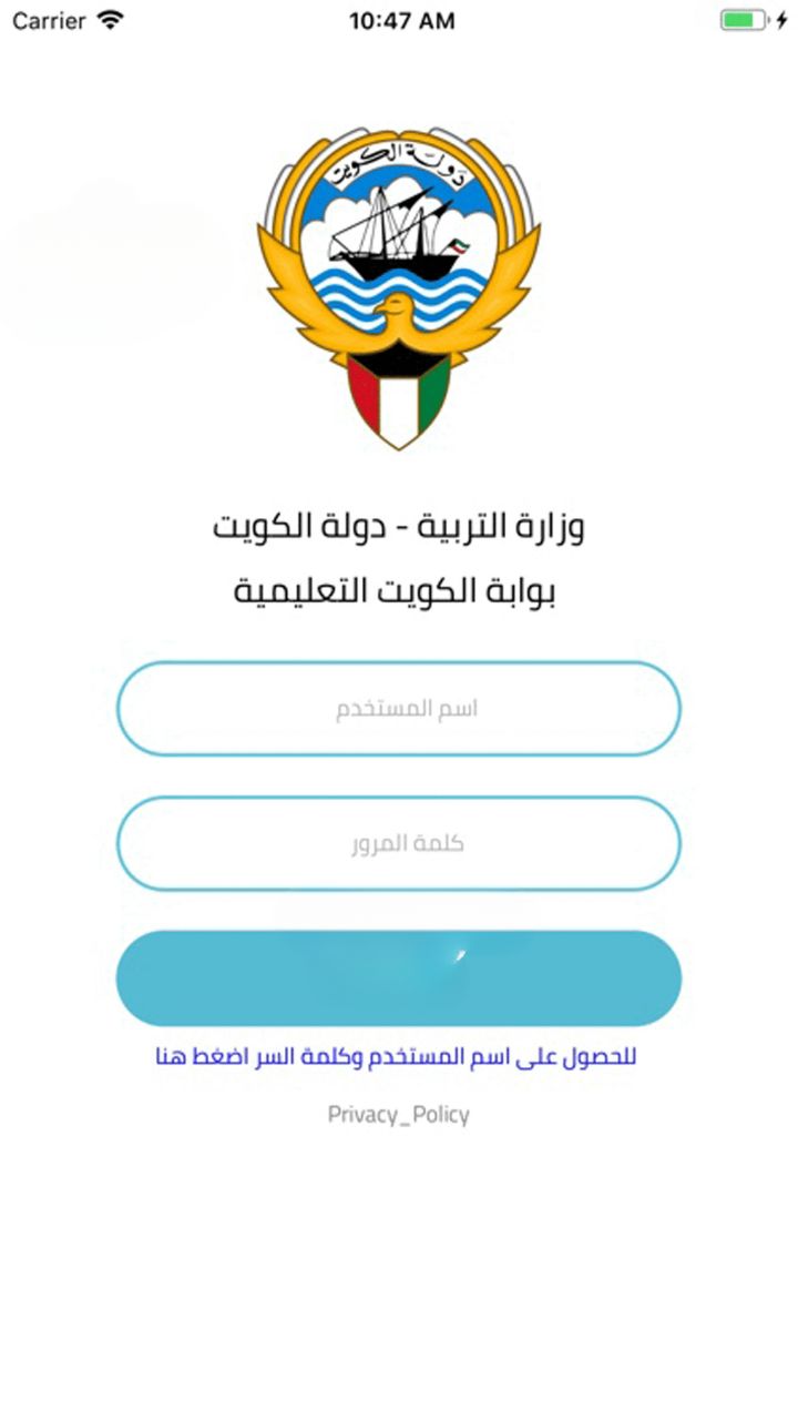 المربع الالكتروني الاستعلام عن نتائج الثانوية العامة الكويت بالرقم المدني 2023 "الصف الثاني عشر" المدارس التي رفعت النتائج