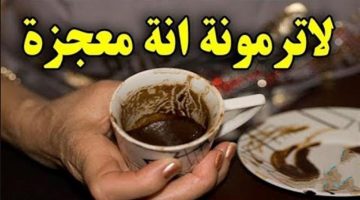 تفل القهوة واستخدامات الكثيرة… أوعي ترميه