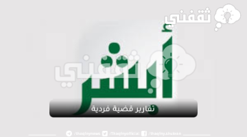 تقارير قضية فردية