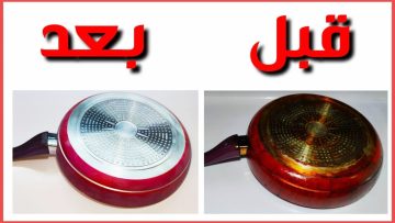 بخلطة عبقريه تنظيف الطاسة التيفال من حروق ودهون السنين هترجع جديدة بدون تعب