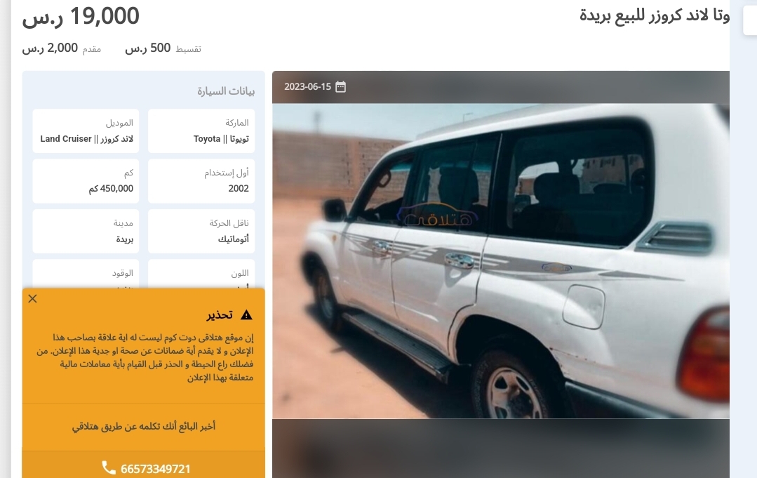 تويوتا