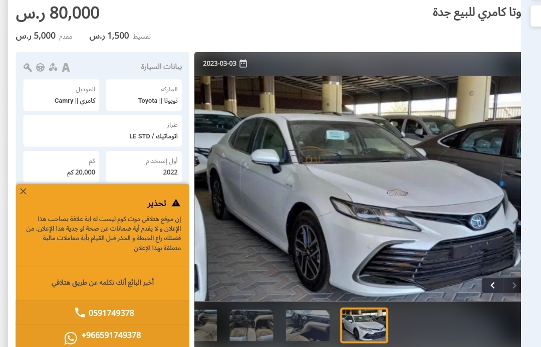 تويوتا