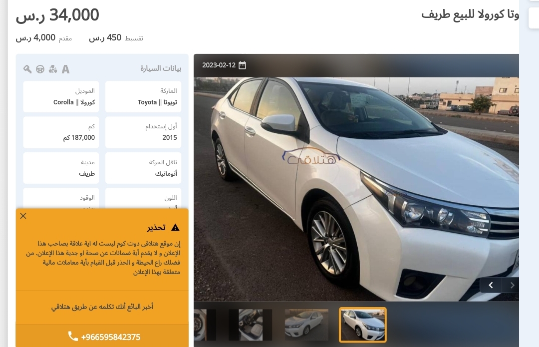 تويوتا