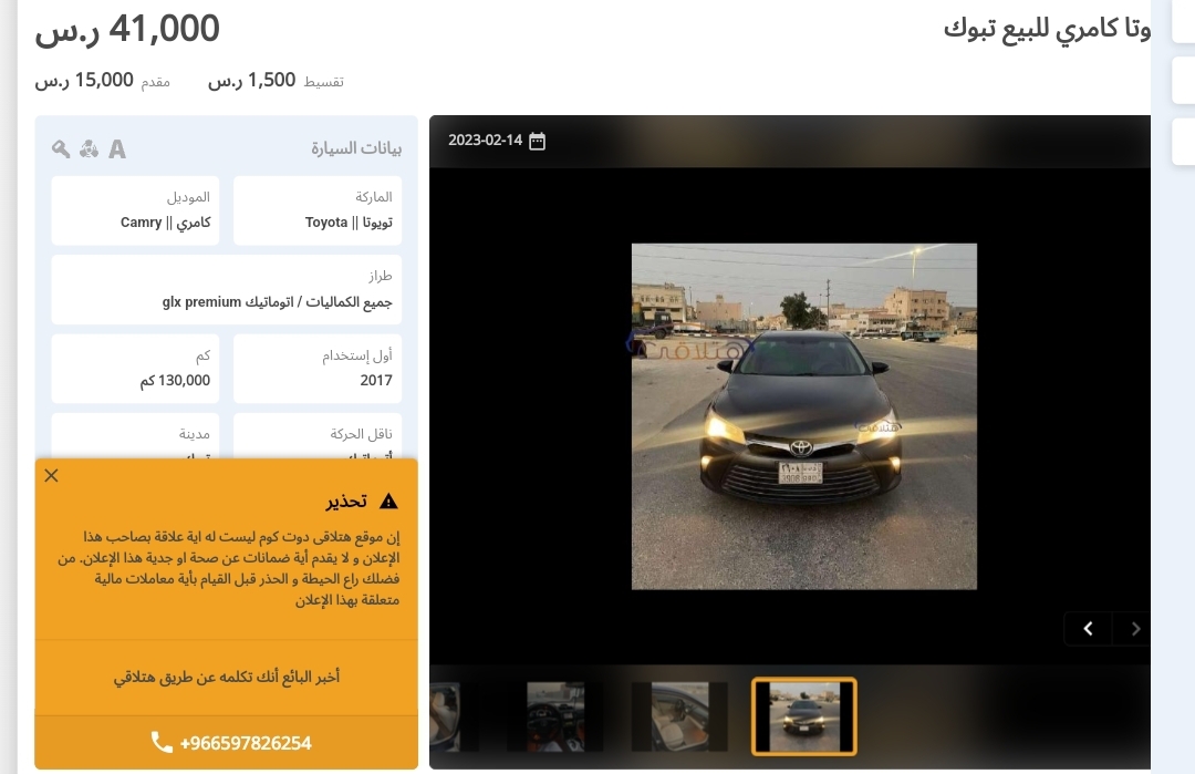 تويوتا