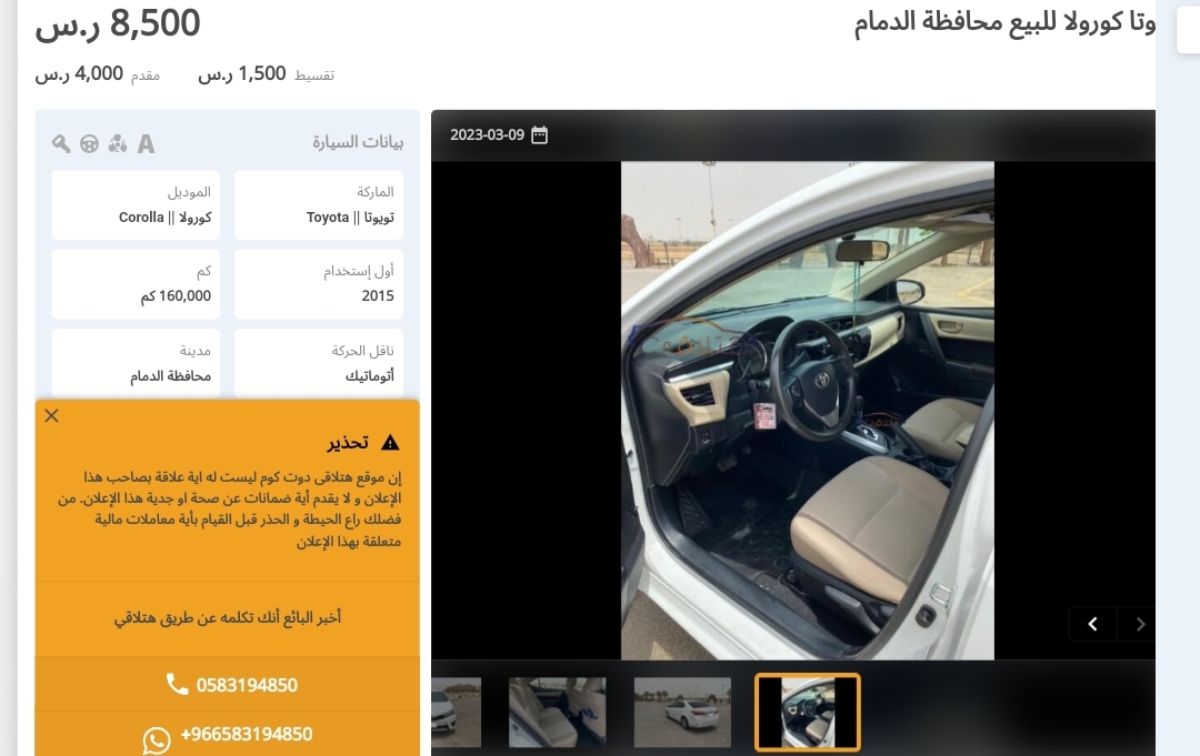 تويوتا