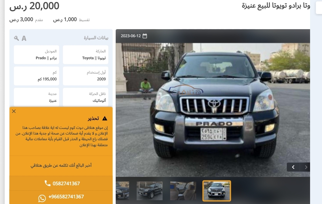 تويوتا