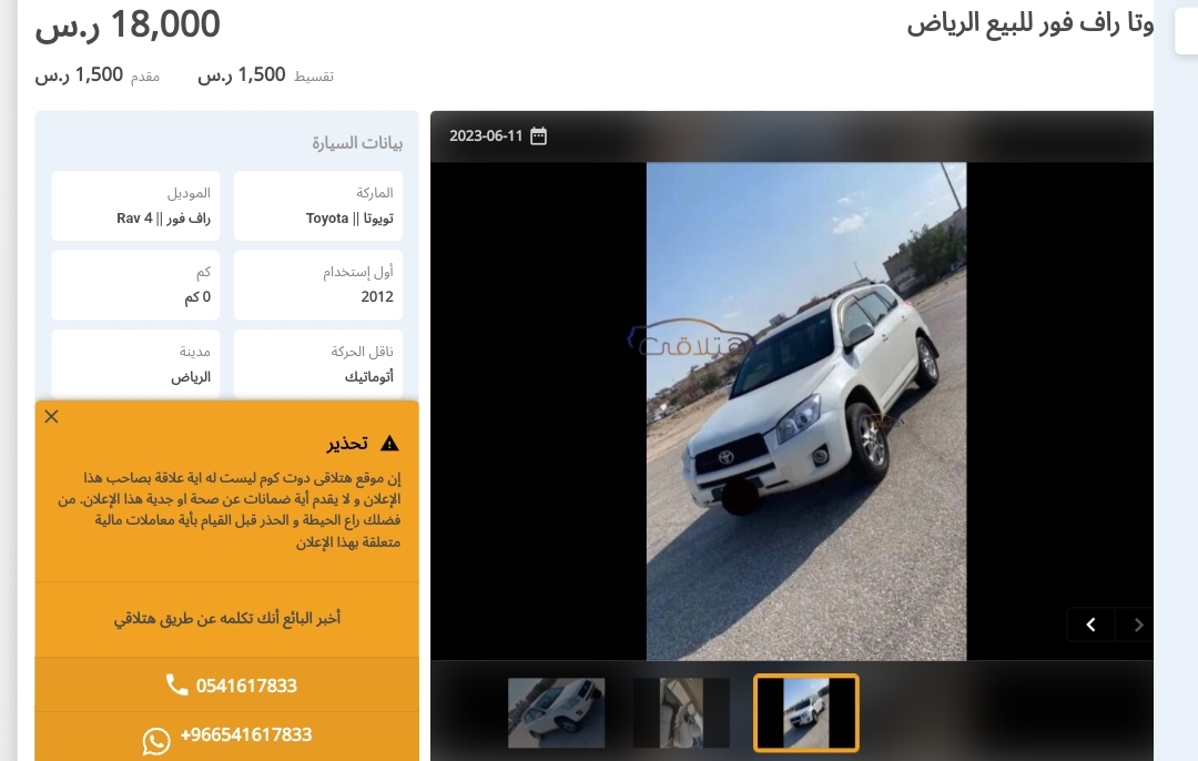 تويوتا