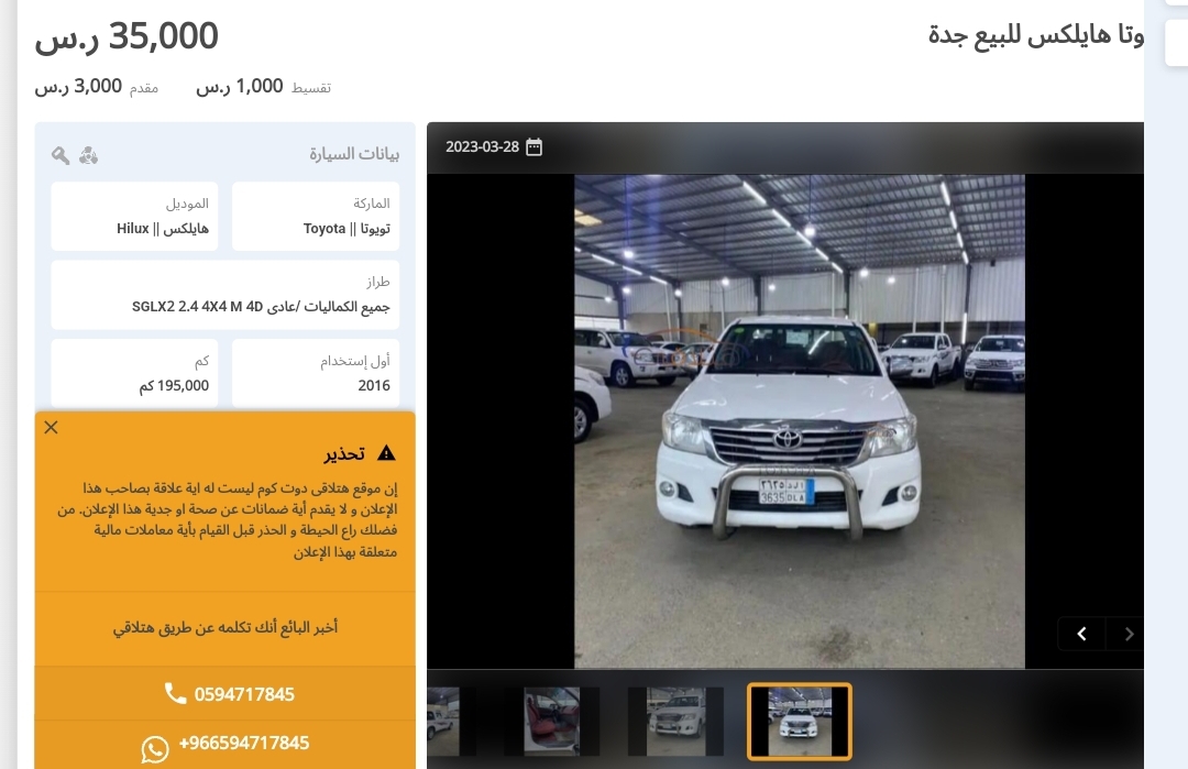 تويوتا