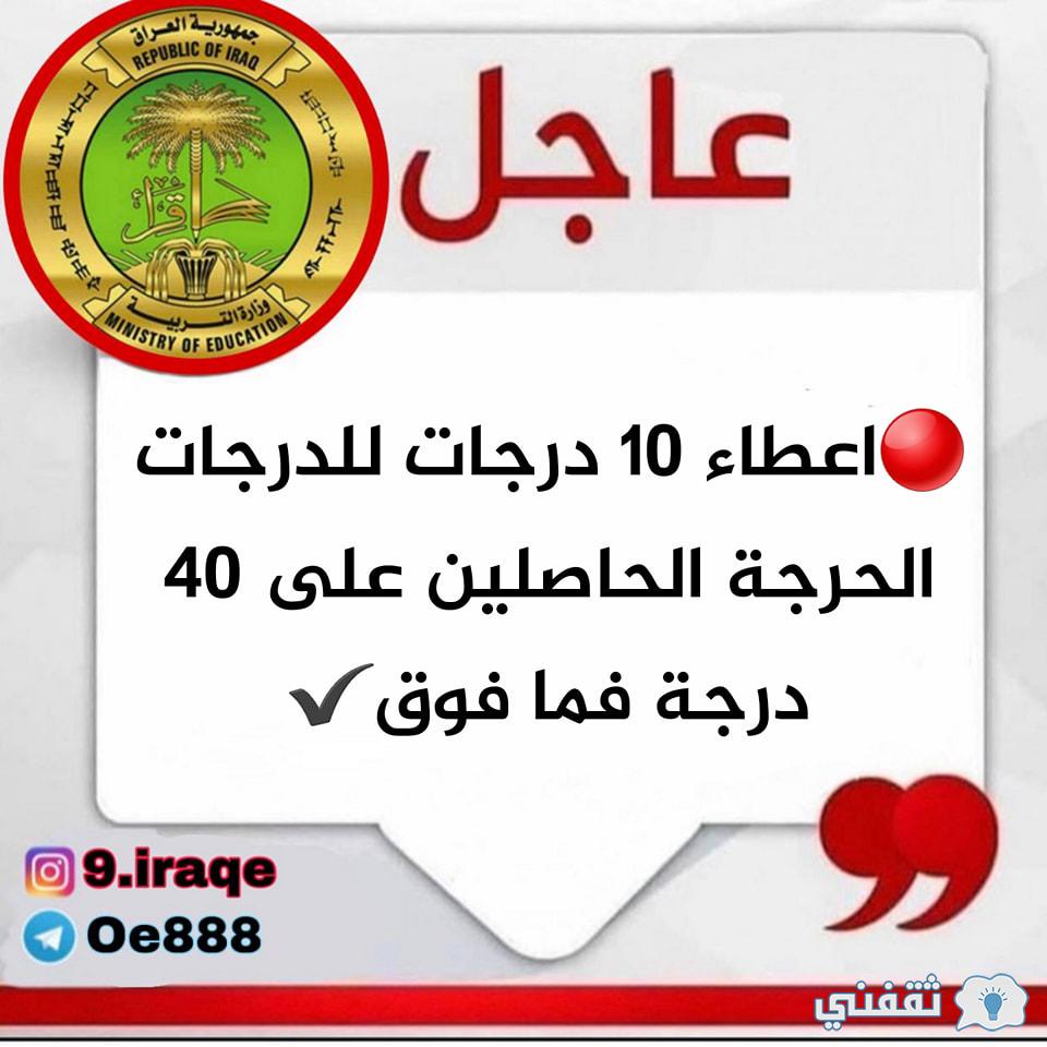 "محافظة الكرخ" نتائج السادس الابتدائي mlazemna قوائم منصة نتائجنا Epedu.gov.iq الموقع الوزاري "محافظة الكرخ" نتائج السادس الابتدائي mlazemna قوائم منصة نتائجنا Epedu.gov.iq الموقع الوزاري
