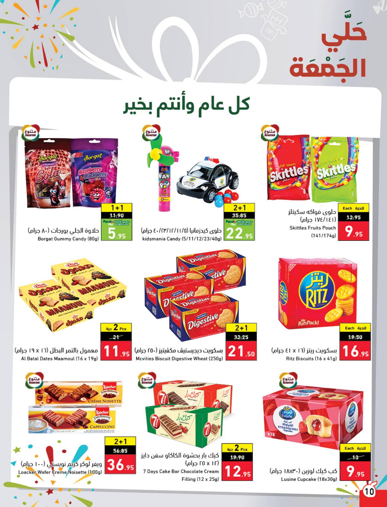 خصومات