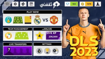 طريقة تحميل لعبة Dream League 2023 دريم ليج 23 بالتعليق العربي للموبيل