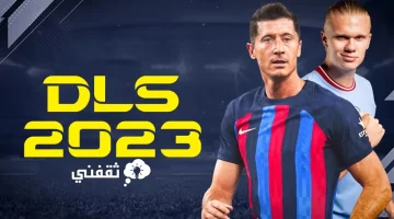 دريم ليج 23 دوري ابطال اوروبا