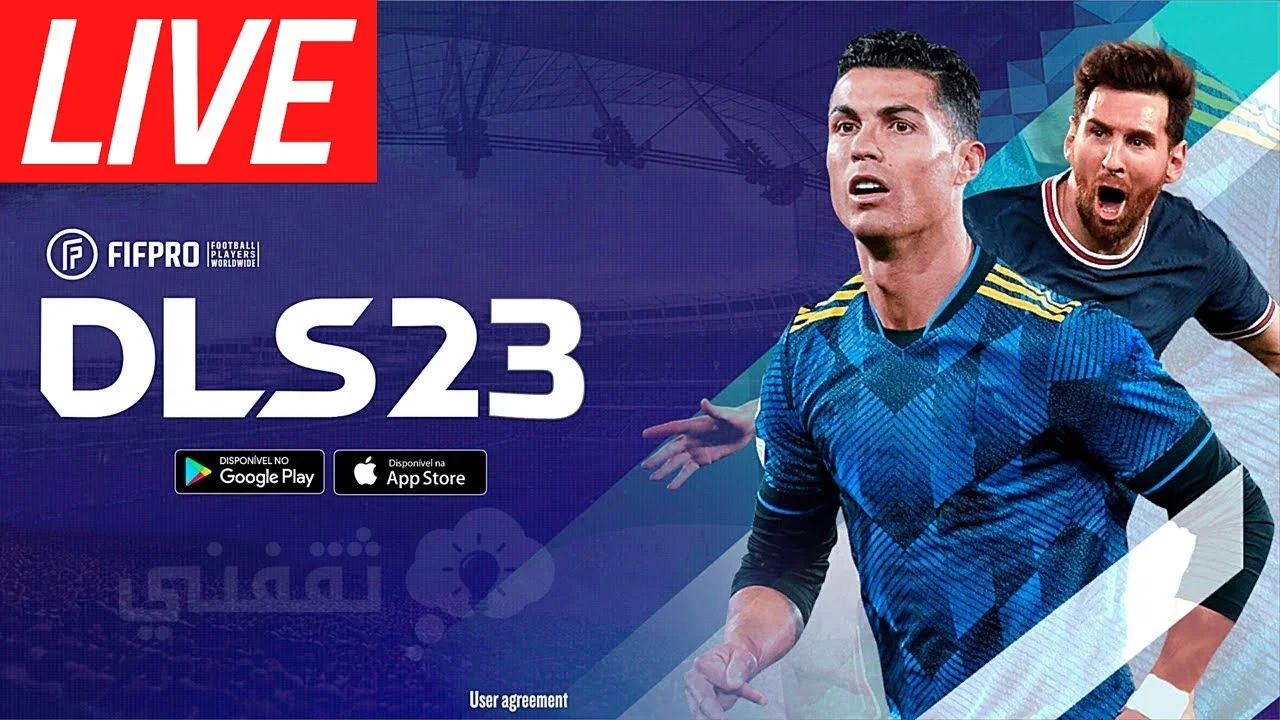 دريم ليج 23