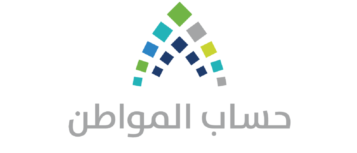حساب المواطن