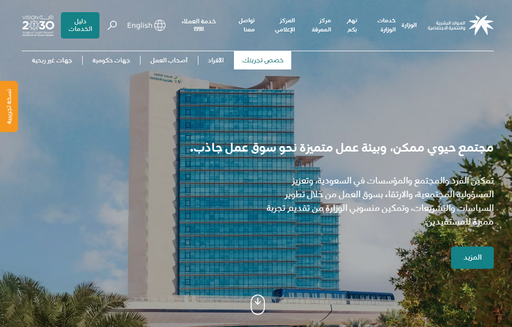 معاش الضمان الاجتماعي