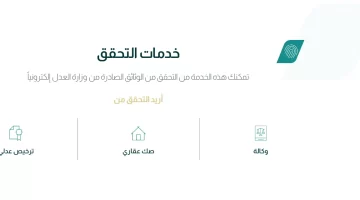 رفع إيقاف الخدمات من محكمة التنفيذ