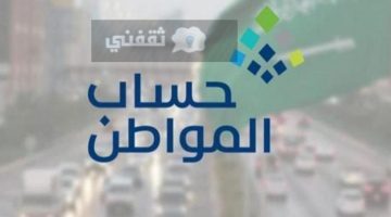 سبب عدم نزول حساب المواطن هذا الشهر