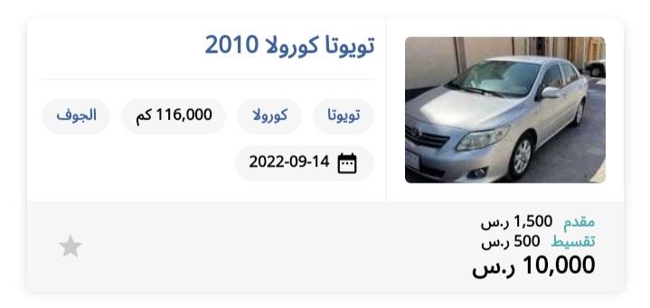 سيارة تويوتا كورولا 2010 مستعملة