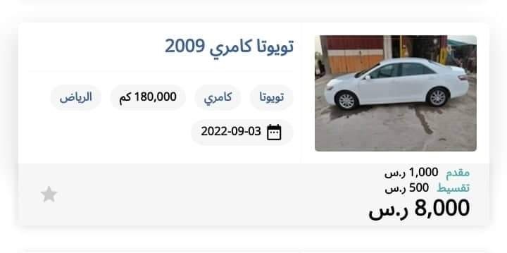 سيارة تويوتا كامري 2009 مستعملة