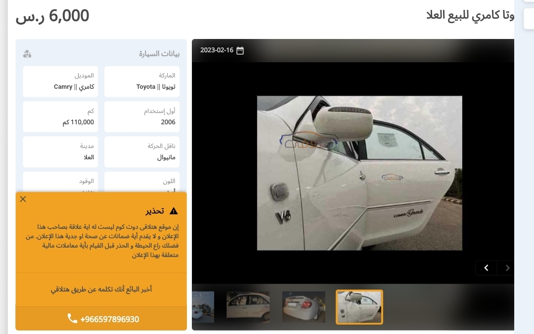 سيارات مستعملة