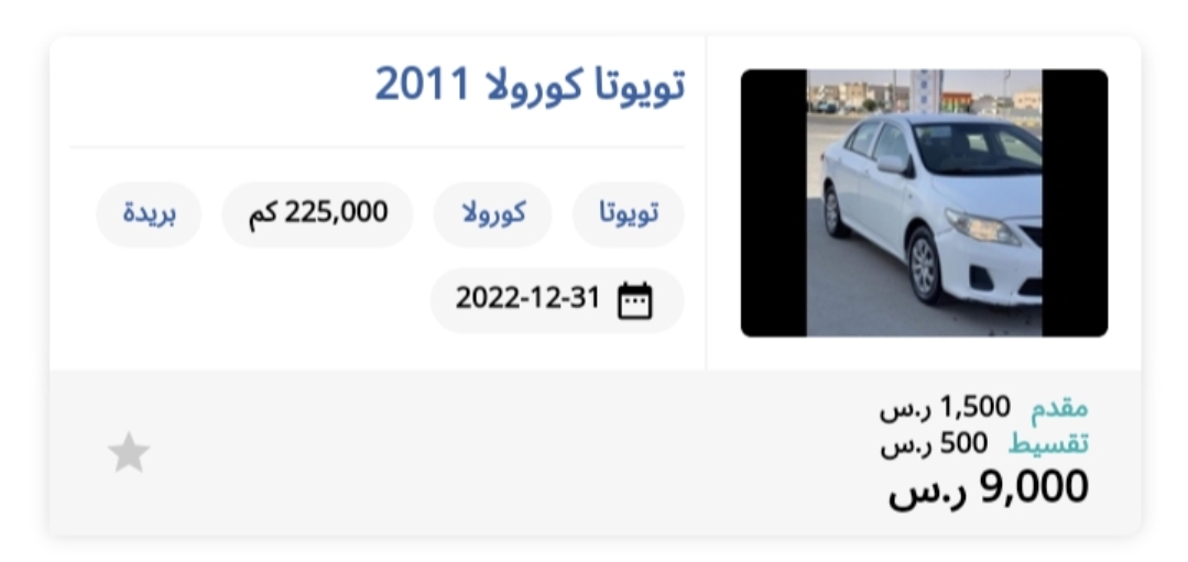 سيارة تويوتا كورولا 2011 مستعملة