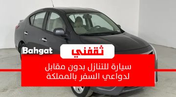 سيارة للتنازل بدون مقابل