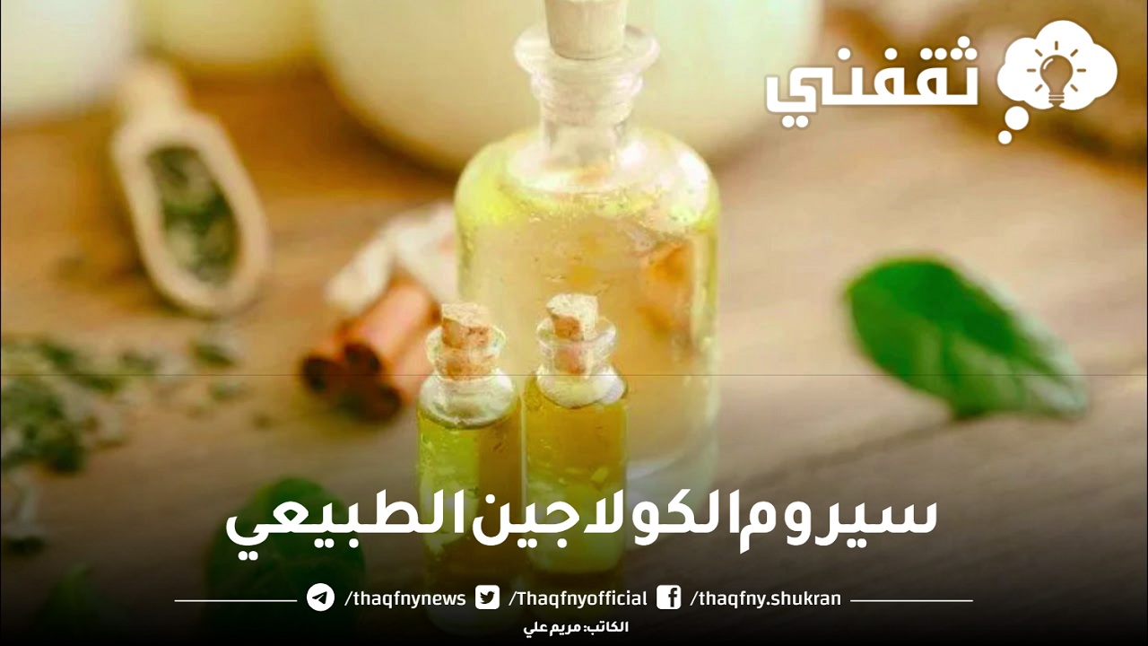 الكولاجين الياباني