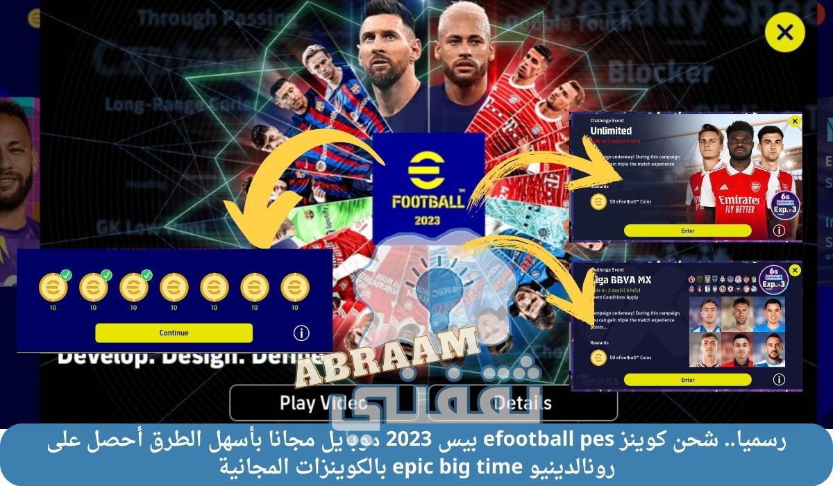 how to get free coins pes 2023 mobile