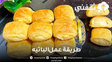 طريقة عمل الباتيه