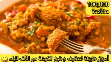 طريقة عمل الكرشة