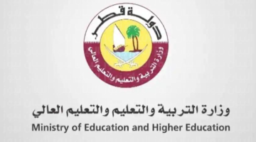 طــالع استخراج نتائج الثانوية العامة قطر 2023 وطباعة الشهادات رابط سريع