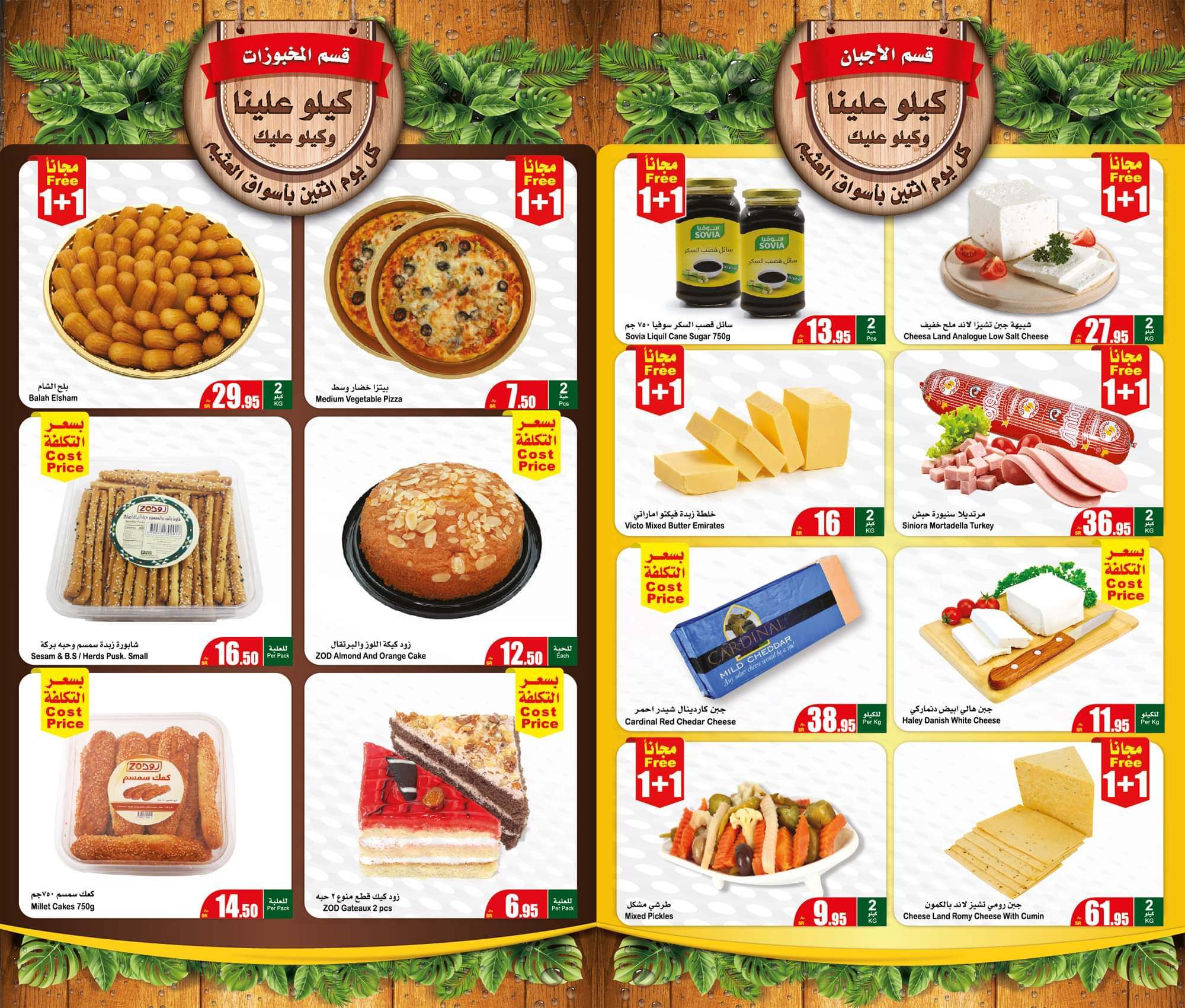 مهرجان الطازج