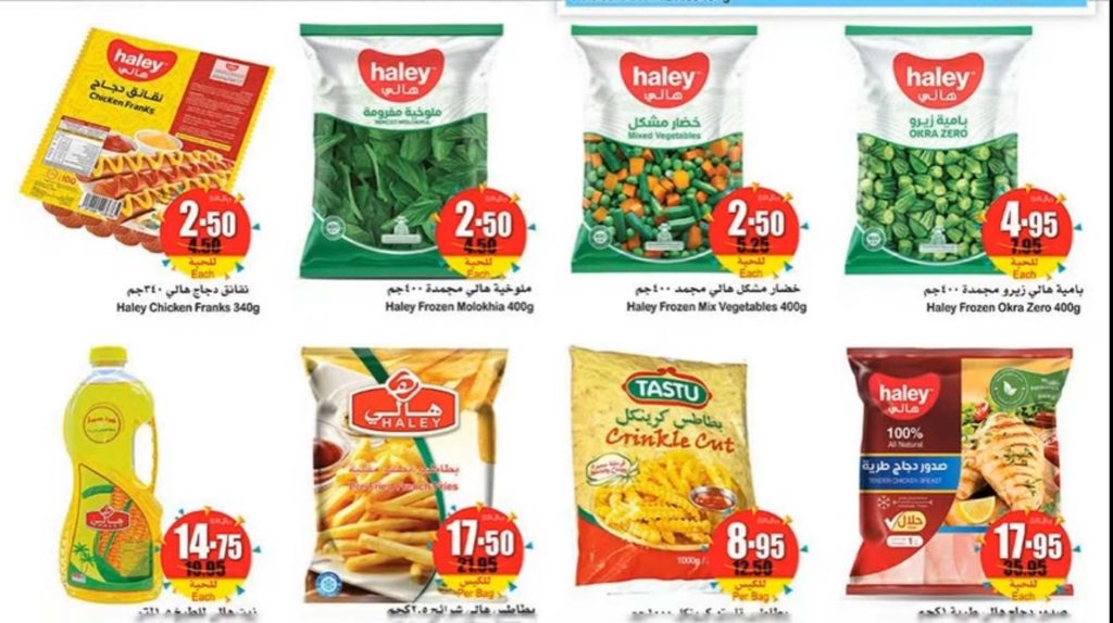 عروض الخضروات