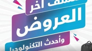 عروض جرير للجوالات تخفيضات مكتبة جرير السعودية